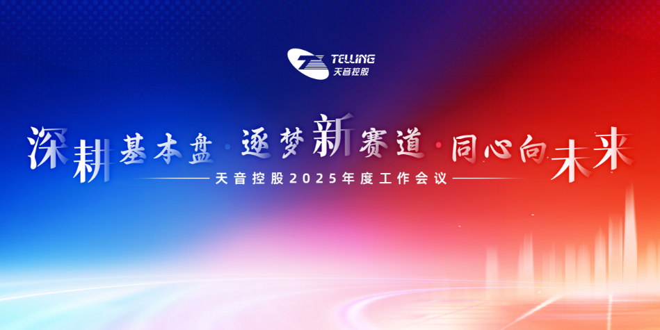 【简讯】uwin电竞控股在京召开2025年度事情聚会