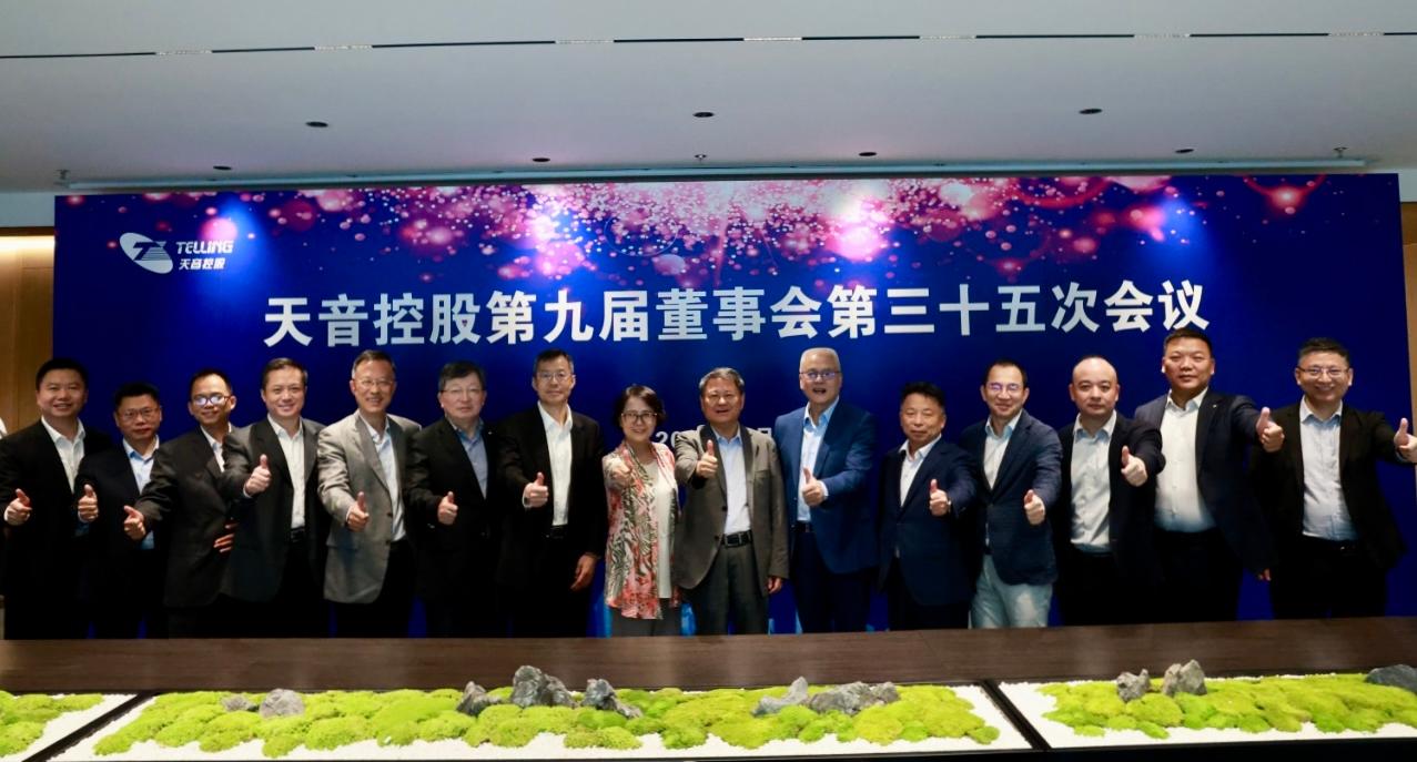 uwin电竞控股第九届董事会第三十五次聚会暨2024年度董事会圆满召开
